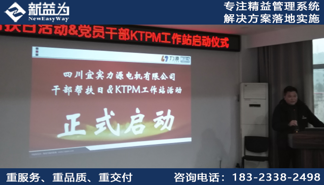 TPM管理咨詢(xún)